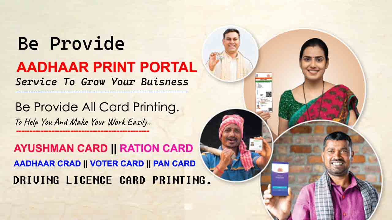 aadhar print portal